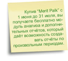  Merit Palk  1   31 ,        ,        .